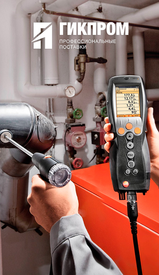 Измерительное оборудование